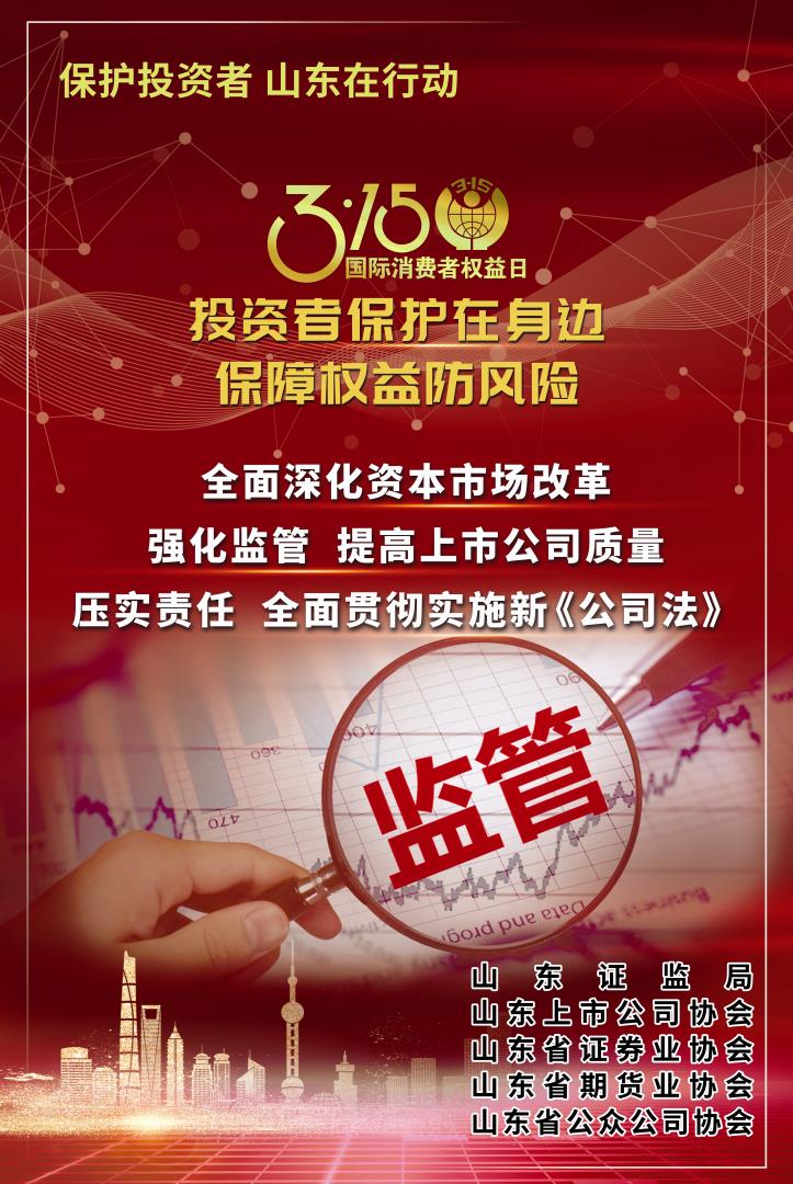 恒瑞磁電開展2025年“3·15”金融消費者權益保護教育宣傳活動